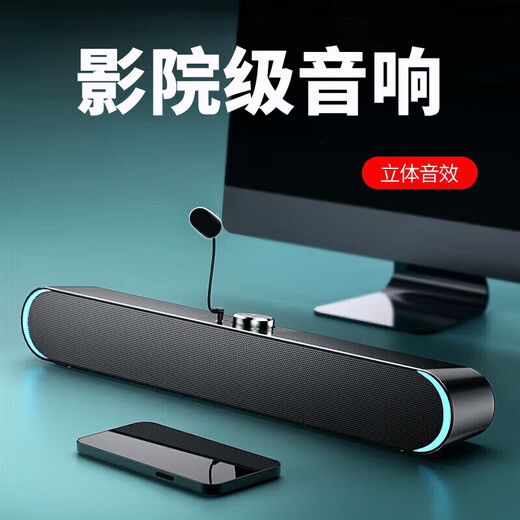 漫步声台式机电脑音响蓝牙有线带外置麦克风一体多功能套装笔记本高音质桌面小音箱柏林之声360环绕立体 黑色+带麦克风