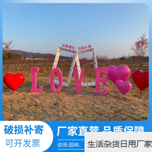 Scenic spot Internet celebrity check-in photo frame outdoor photo ornament LOVE landscape sculpture wedding props photo frame pair