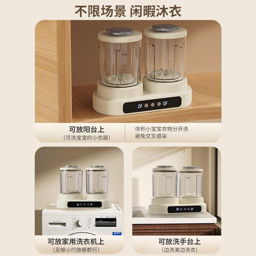 Xiaomi Youpin Laundry Cup Double Bucket Mini Underwear Small Portable Fully Automatic Double Cup Sock Washing Machine Small Portable Flagship Top Equipment Double Cup Independent Partition + Silver Ion Antibacterial