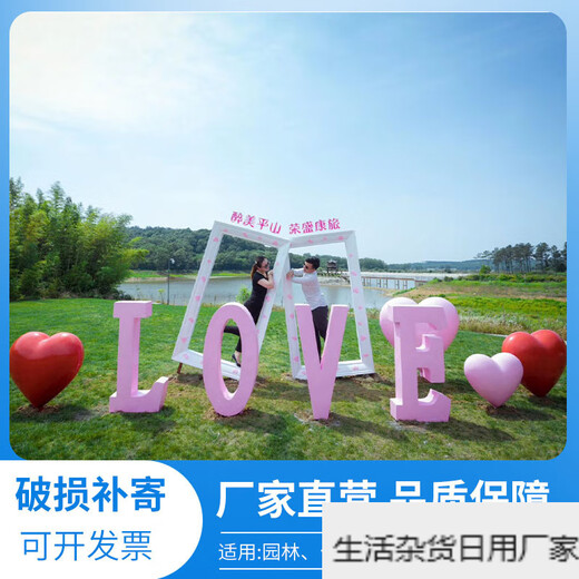 Scenic spot Internet celebrity check-in photo frame outdoor photo ornament LOVE landscape sculpture wedding props photo frame pair