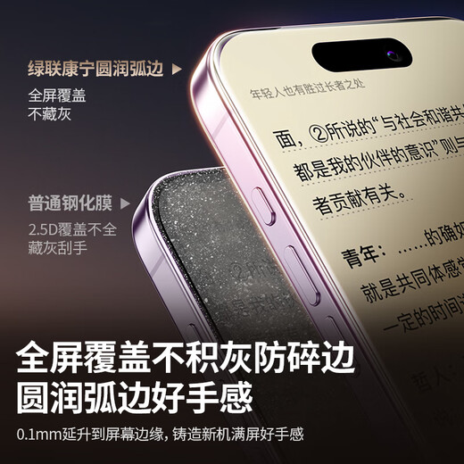 Green Alliance American Corning | Dust-free warehouse seconds sticker suitable for Apple 17/16Pro tempered film iPhone17/16Pro mobile phone film high-definition full coverage anti-fall and anti-fingerprint film