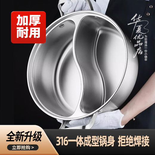 Fat Donglai's same style one-piece food-grade 316 stainless steel mandarin duck pot thickened double-ear soup pot divided induction cooker hot pot mandarin duck pot with lid newly upgraded one-piece molding 32cm