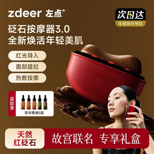 Left click electric Bianstone scraping board facial massager face lifting tendon rolling vibration hot compress joint model red Bianstone gift box + get 5 bottles of essential oil