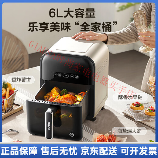 Supor Far Infrared Air Fryer Visual Intelligent Multifunctional Electric Fryer 6L Large Capacity Household Flip-Free Gray Touch*240 Far Infrared Heating 6L