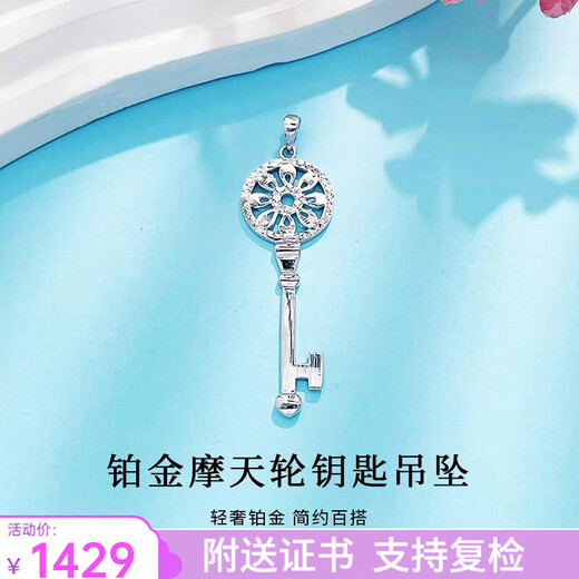 Youlai Pt950 Ferris Wheel Key Pendant Women's Platinum Key Pendant New Ladies Pendant as a Birthday Gift for Your Girlfriend Key Pendant Approximately 3.1-3.2g