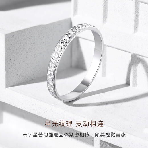 CRD Ke Laidi Spot Sparkling Starlight Platinum Ring PT950 Platinum Plain Ring Tail Ring Female Ring for Girlfriend No. 10-1.50g