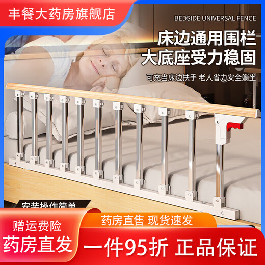Bedside anti-fall guardrail, bedside armrest, elderly riser, crib fence guardrail, anti-fall guardrail, bed guardrail, one side, three-level wood grain color | thickened stainless steel | 4 cm base (suitable for mattress thickness greater than 15cm) 11-level encrypted mahogany color, thickened stainless steel, 150cm long, three bottoms
