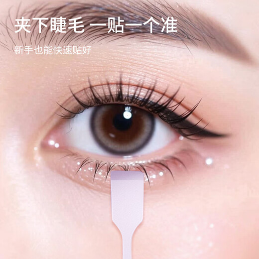 Beauty Skin Single Cluster Lower Eyelash Tweezers Upgraded Anti-adhesion Glue-free False Eyelashes Special Tweezers High Tight Novice MF8836