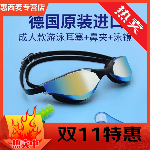 Swimming earplugs waterproof Swimming earplugs waterproof and anti-otitis media German Deomun swimming earplugs anti-adult and children's style, including nose clip + swimming goggles