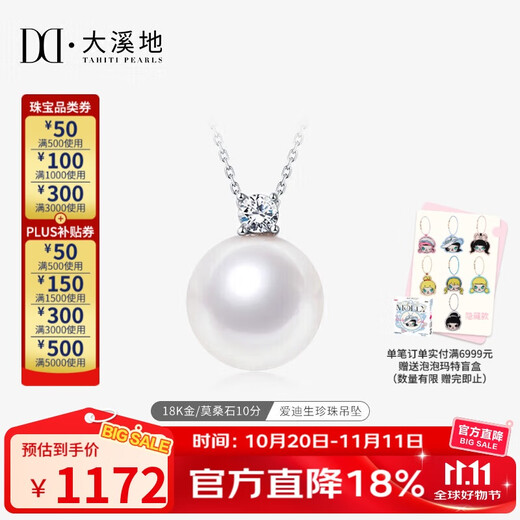 Princess of Tahiti pearl pendant 12-13mm 18K gold moissanite diamond pearl necklace jewelry for wife