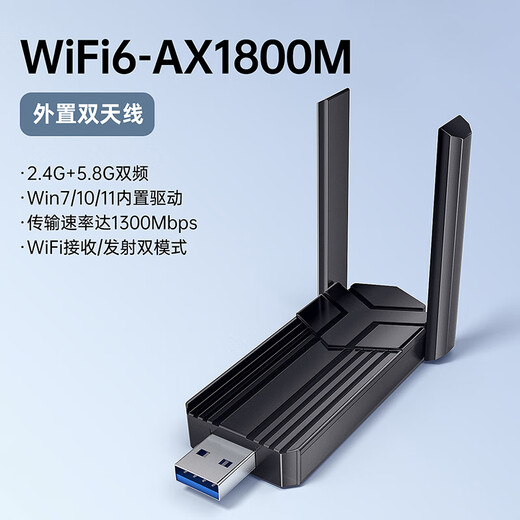 惠普USB无线网卡WiFi6智能免驱AX900无线WiFi接收器5G双频台式机笔记本电脑专用主机网络发射器 【AX1800M双频】双天线-千兆网卡全屋覆盖
