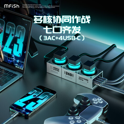 MFISH Blackfish Power Tank 240W Gaming Power Strip Desktop Charging Station Gallium Nitride Super Fast Charging Multi-port Multi-function Power Strip Mobile Phone Computer Charger Gift Gift Gray Free 2-2 Meter Four-in-One Data Cable
