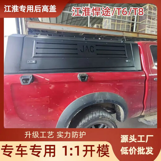 Litian t8pro Shuailing t6 Hantu pickup high-cover integrated three-door rear box cover cargo box protection modification Customized installation of side glass sliding windows