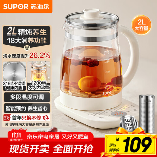 SUPOR 2L Large Capacity Health Pot Tea Maker Kettle Flower Teapot Constant Temperature Kettle Electric Kettle Electric Kettle Office Insulation Tea Kettle Multi-stage Temperature Adjustment SW-20YQ68A
