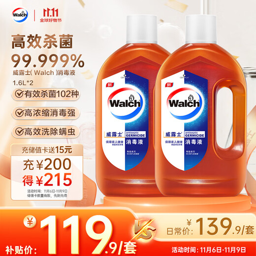 Velox Disinfectant 1.6Lx2 Clothing Sterilization Disinfection Water Pet Environmental Sterilization Non-84 Alcohol Can Be Used With Laundry Detergent