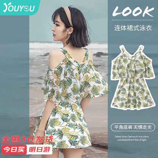 You swimsuit women's ins style pure desire dress sexy slimming hot spring conservative swimsuit four-piece set 12225 green XL