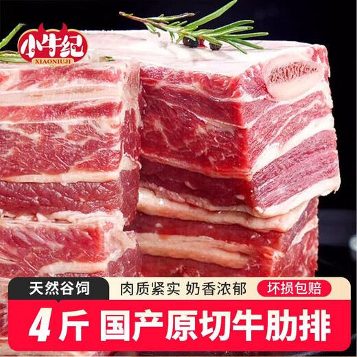 Mavericks Original Cut Yellow Fat Beef Ribs Net Weight 4Jin Jin is equal to 0.5kg Ribs Stewed BBQ Beef Straight from the Source