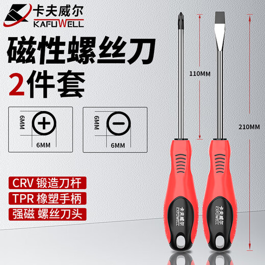 Kraftwell double-sided handle screwdriver 2-piece set chrome vanadium steel screwdriver with magnetic suction screw SD3686