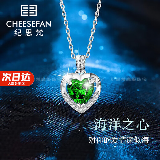 Ji Sifan Light Luxury Jewelry Fashion Jewelry Heart of the Ocean Necklace Women's Valentine's Day Birthday Gift for Girlfriend Necklace-Emerald