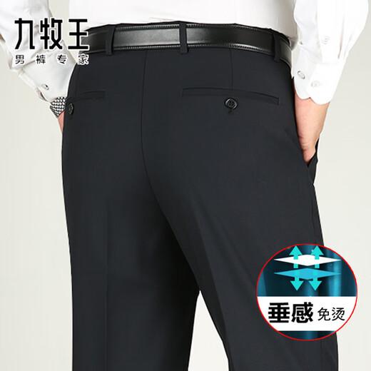 Jiumuwang trousers men's autumn and winter thick straight stretch men's trousers dad wear business casual iron-free suit trousers high-end wool trousers #navy blue (clear face) 33 (2 feet 6 waist)