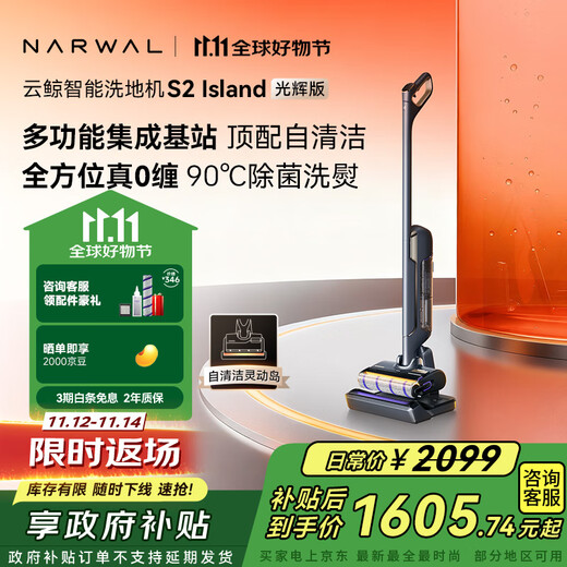 Cloud Whale Floor Scrubber S2Island Multifunctional Integrated Base Station 90 Sterilization and Ironing and Drying 180 Flat Laying 0 Hair Tangle Sweeping and Mopping Machine Washing and Mopping Integrated