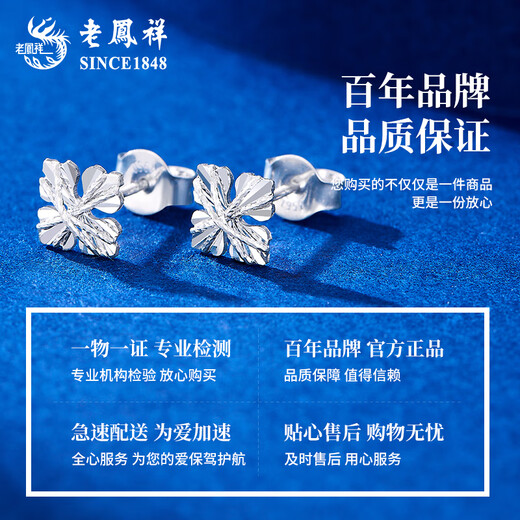 Lao Fengxiang PT950 platinum four-leaf clover earrings for women, platinum flower earrings, genuine platinum birthday gifts for girlfriends, platinum lucky four-leaf clover earrings, about 1.8g
