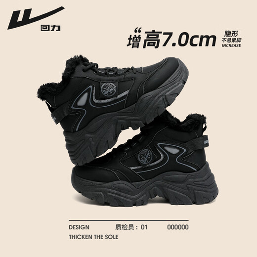 Pull back snow boots women's shoes plus velvet and thickening 2025 winter new style thick soles to increase the cold and warm cotton shoes black 38