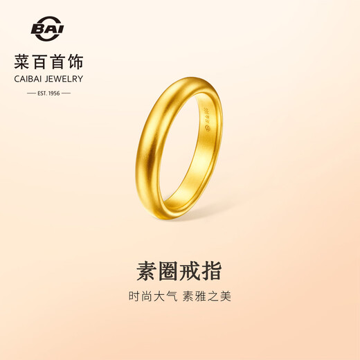Caibai Jewelry Caibai handed down gold ring ancient couple plain ring price approx. 8.55 grams approx. size 13