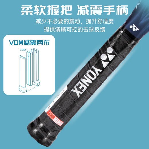 YONEX Tennis Racquet 102 Large Racquet Face 260g Full Carbon EZAEX Has Weared About 54 Pounds With Tennis Hand Glue
