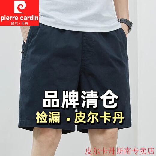 皮尔卡丹短裤男款夏季薄款棉中裤大码宽松休闲深蓝潮流5分外穿五分裤子 9215深蓝 L