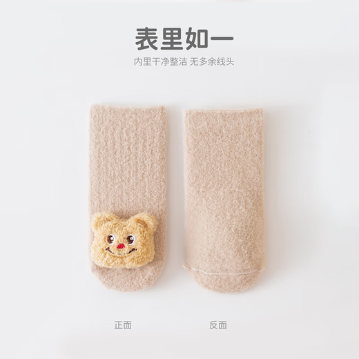 BIBK Baby Socks Autumn and Winter Thickened Boy Baby Indoor Non-Slip Floor Socks Toddler Cooling Toddler Socks Plus Velvet Calf Socks Blue White Bear + Coffee Puppy 0-1 Years Old