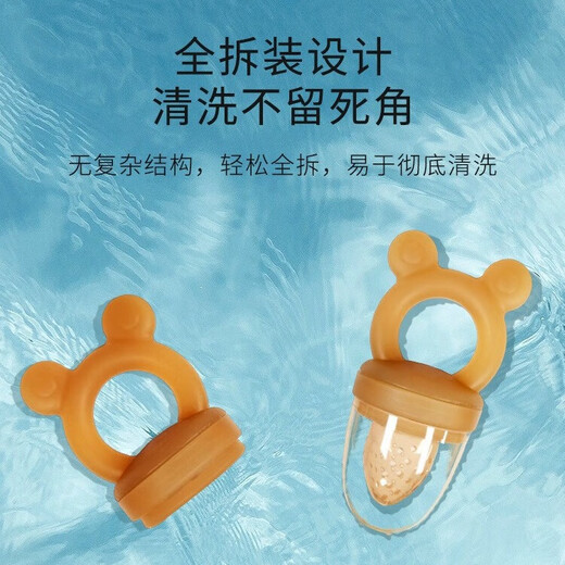 Jingqiao bite fruit and vegetable bag baby eating fruit puree food supplement artifact baby bite play teether molar stick full silicone bite music M 1 pack