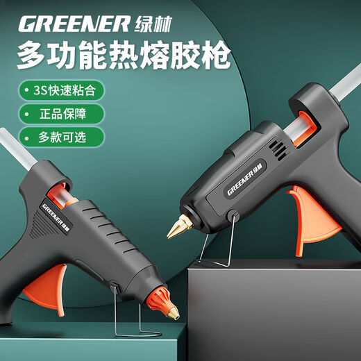 Hot melt glue gun handmade DIY household children's small hot glue gun high power 711mm hot melt glue stick 50W luxury small glue gun + 60 glue sticks