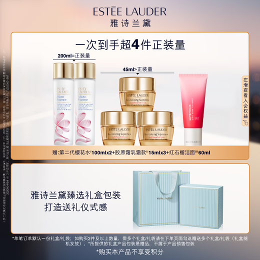 Estee Lauder small brown bottle skin care product set (brown bottle 50ml + brown eye 15ml) cosmetic gift box birthday gift for elders