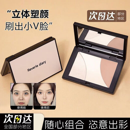 Dream Day Cheng Shian Repair Palette Shadow Nose Shadow Silhouette Matte Highlight Face Lift 3 pieces