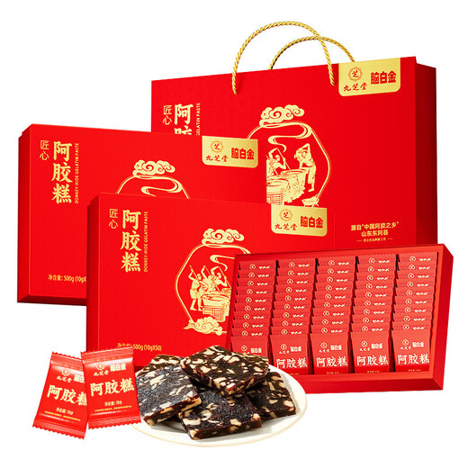 Jiuzhitang donkey-hide gelatin cake gift box 500g*2 boxes of donkey-hide gelatin paste nutritional supplements for blood, wife, girlfriend, holiday gift for mother