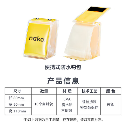 NAKO. Transparent storage box, lure box, sturdy, wear-resistant, anti-fall, multifunctional fishhook bag, pin accessories box, fishhook storage bag, hook bag, yellow, 10 inner pages