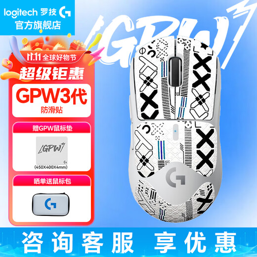 Logitech (G) gpw mouse inalámbrico para juegos de tercera generación GPW2 generación versión mejorada de Bullshit King maquinaria de deportes electrónicos carga liviana League of Legends cs2 pollo contrato intrépido como regalo de cumpleaños para mi novio GPW 3 blanco - juego de impresión en blanco gratis pegatinas antideslizantes