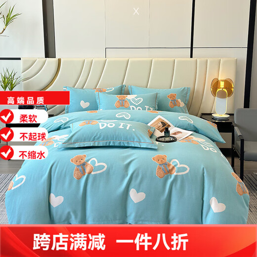100 cotton four-piece duvet cover single piece 180 count pure cotton thickened brushed quilt cover simple style fitted sheet bubble bear blue 1.5 fitted sheet four-piece duvet cover 200*230