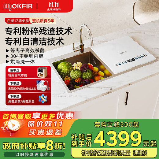 Merkfield crushed residue sink dishwasher household embedded countertop stainless steel inner cavity ultrasonic cleaning tableware high temperature steam washing hot air drying white double tank stainless steel inner cavity + crushed residue + ultrasonic (right)