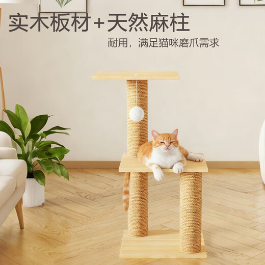 【源头工厂】猫爬架猫窝太空舱猫树一体实木剑麻猫玩具耐抓猫转盘 实木019（35*35*62CM)