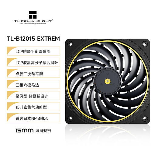 Limin (Thermalright) TL-B12015 12015 Вентилятор 12 см Тонкий вентилятор тепловой тепло вентилятор LCP Материал. Вентиляторы с двойным шариком.