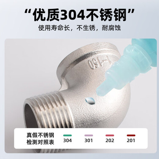 Golden Horn Taurus 4-point wire connector 304 stainless steel water pipe adapter direct double external wire connector water inlet hose accessories 5 pieces