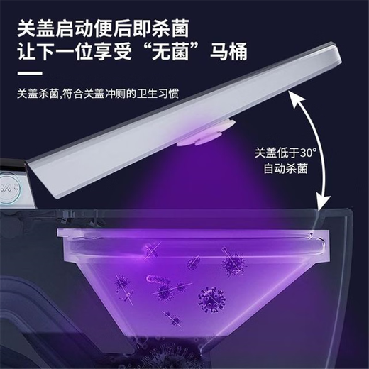 Toilet automatic sterilization and disinfection aromatherapy toilet seat epidemic prevention ultraviolet deodorization and odor removal induction disinfection lamp UV intelligent sterilization intelligent sterilizer + deodorization high