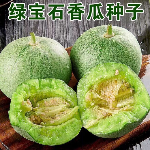 Emerald melon seeds, thin-skinned, super-sweet cantaloupe seeds, spring green-skinned, crispy melons for all seasons, early-maturing, high-yielding cantaloupe seeds, emerald melon seeds/pack, about 100 pieces, 3 packs