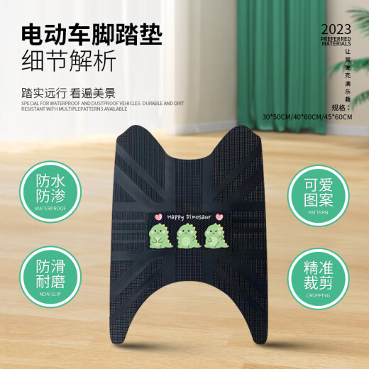 爱玛引擎MAX辉腾A723电动车脚垫豪华版AM1200DT-31防水皮革踏板垫 爱玛辉腾a723小黄 帽橡胶脚垫