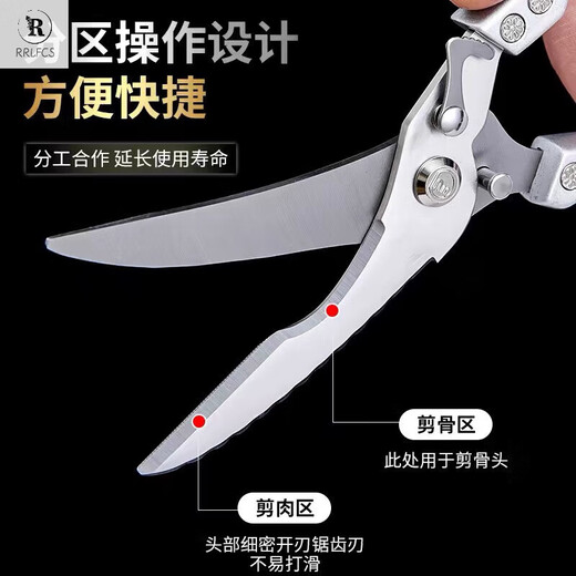 RRLFCS German imported Leying kitchen scissors 420J2 stainless steel multi-functional scissors for chicken, duck, goose and ribs special a 420 reinforced solid alloy handle powerful chicken