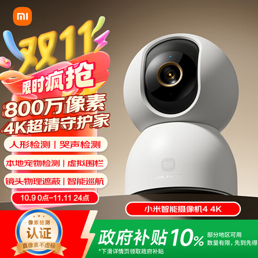 Xiaomi Smart Camera 4 4K home camera 8 million pixels 4K ultra-clear indoor monitoring 360 degrees no blind spots with night vision mobile phone remote baby pet home monitor