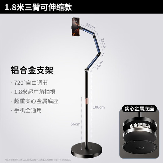 Gold bracelet mobile phone holder, floor-to-ceiling, overhead photography, mobile phone holder, tablet photography, mirror and goods, multi-functional 360-degree rotating photo and video stand, lazy iPad support stand, 1.8m three-arm mobile phone model - height can be raised and lowered