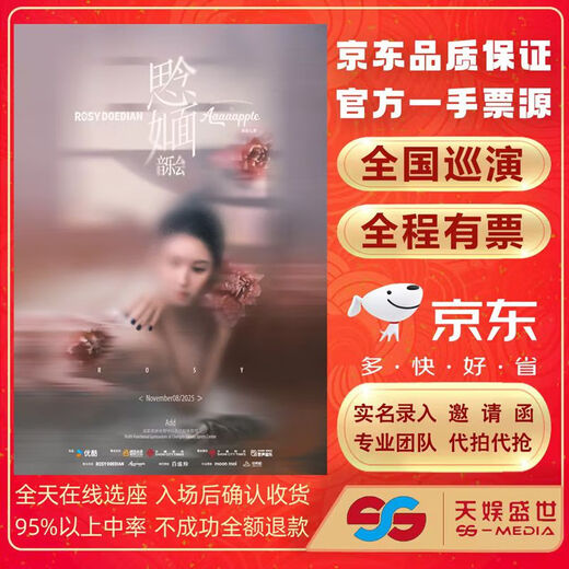 Chengdu 2025 Zhao Lusi Concert Tickets are auctioned and snatched on behalf of others. Front row Zhao Lusi Missing Like Face Concert Saturday, November 08, 2025 19 00 Tickets are not the original price, please consult customer service before bidding, private bidding is not valid Note Please note your name, ID number and contact information when placing an order